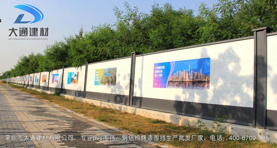 深圳市大通建材有限公司，專業(yè)施工工地圍擋