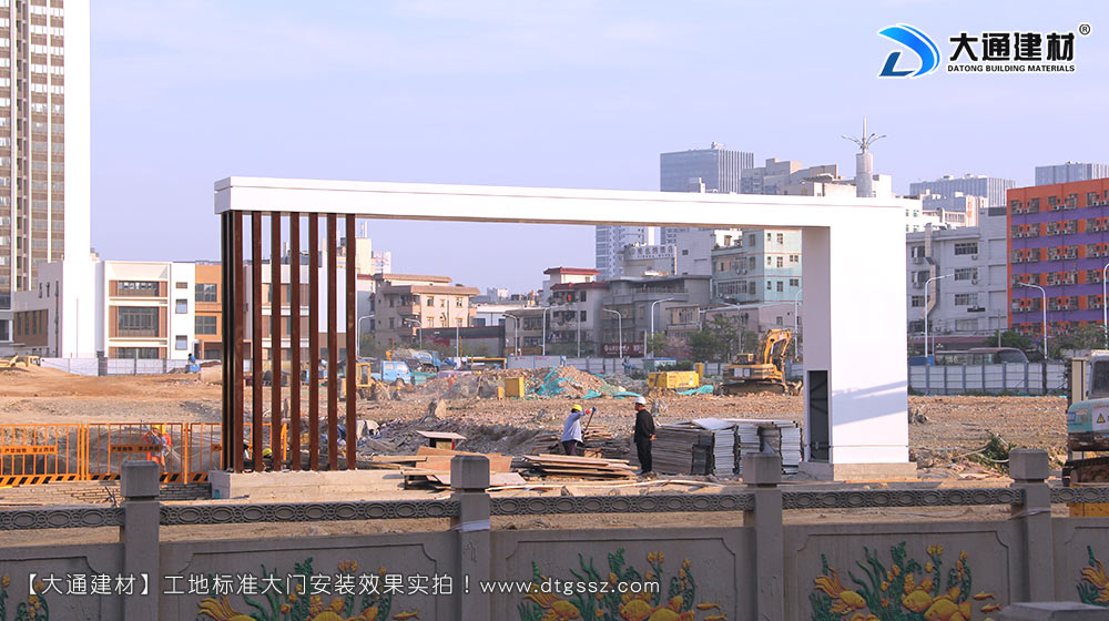 大通建材工地大門，深圳平湖工地標準大門安裝，工地大門，工地標準大門，深圳工地大門，深圳市大通建材有限公司