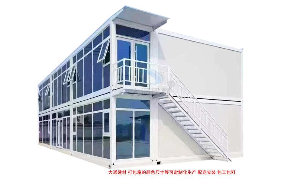 打包箱集成房屋-工地集裝箱房定制-移動(dòng)集裝箱房生產(chǎn)廠(chǎng)家