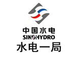 深圳大通建材合作伙伴-中國(guó)水電，水電一局